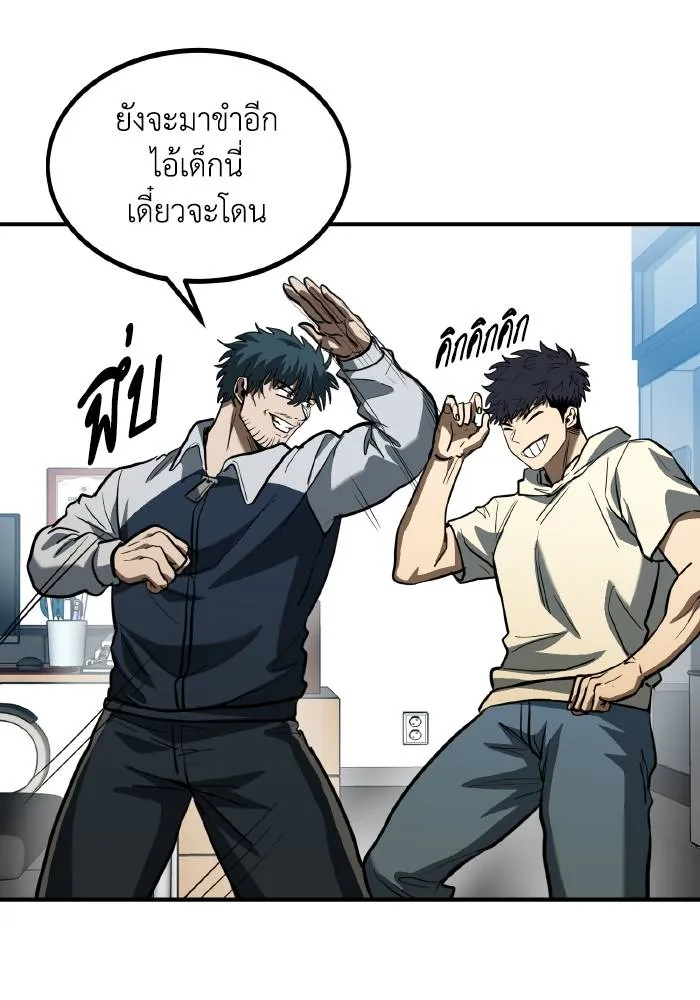 ราชาแห่งอ็อกทากอน ตอนที่ 37 รูปที่ 37