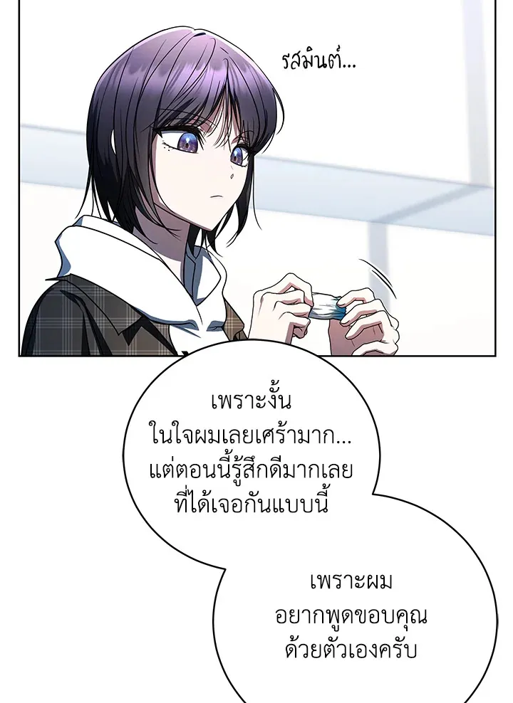 The Rankers Guide to Live an Ordinary Life ค_ม_อการใช_ช_ว_ตให_สมก_บเป_นแรงเกอร_ ตอนที่ ตอนที่ 46 รูปที่ 90