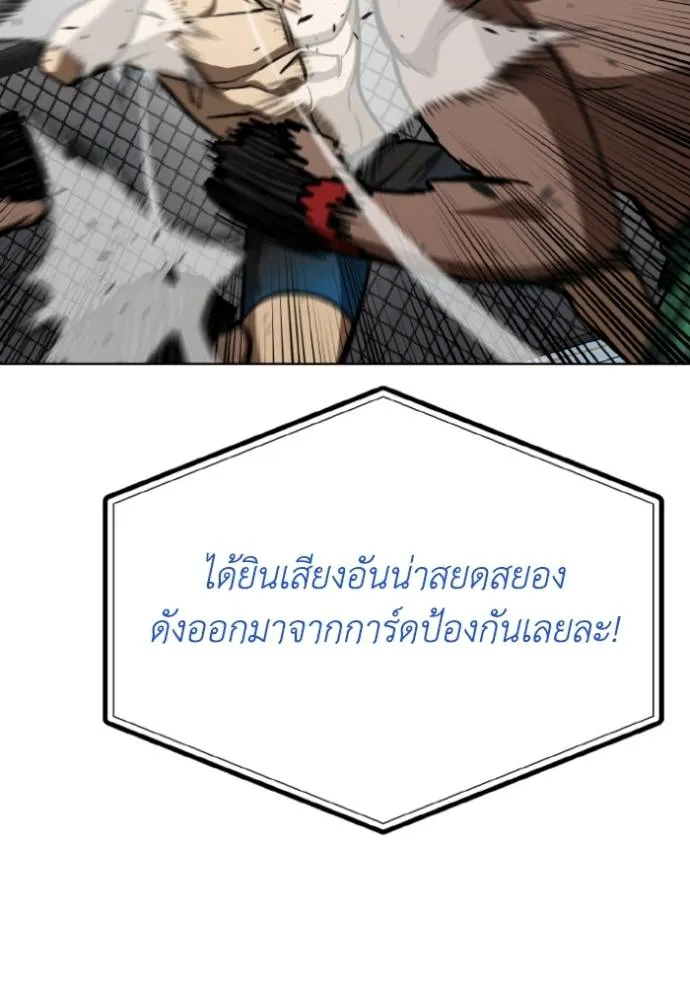 ราชาแห่งอ็อกทากอน ตอนที่ 132 รูปที่ 23