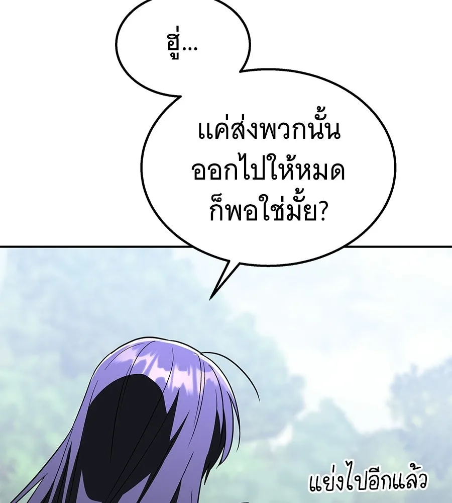 ถึกทนแทงก์แรงก์ C ตอนที่ 35 รูปที่ 104