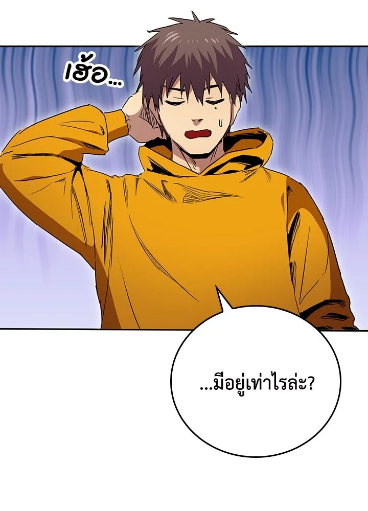 นักเลงกระจอกย้อนเวลามาทวงแค้น ตอนที่ 42 รูปที่ 109