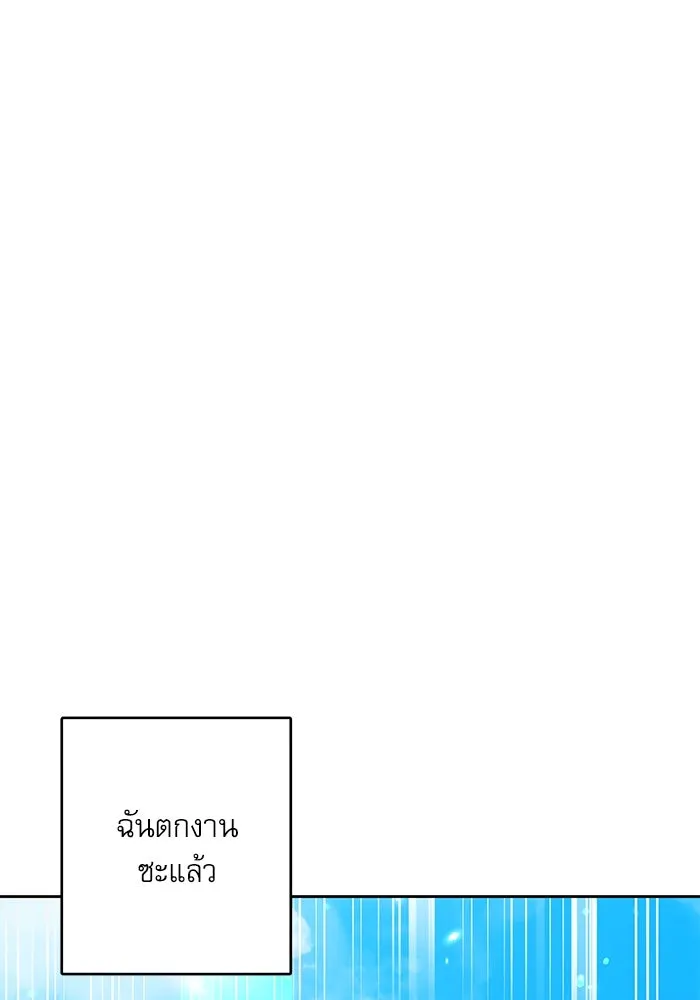 ครอบครัวตัวร้ายปล่อยฉันไปเถอะ ตอนที่ 30 รูปที่ 26
