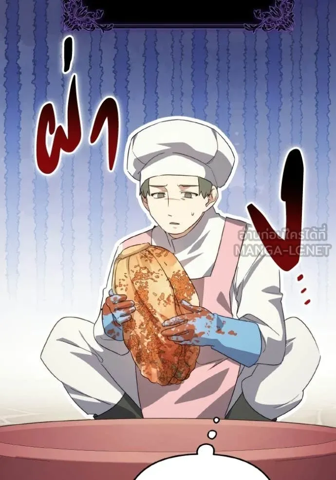 ราชินีจอมมาร ตอนที่ 85 รูปที่ 27