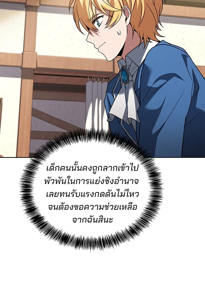 ครัวจอมเวท ตอนที่ 15 รูปที่ 95