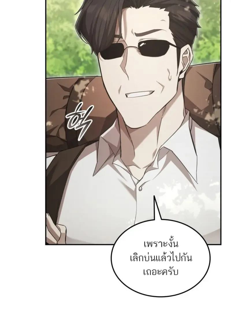 Subscribed To The Transcendental Channels แค_กดส_บตะไคร_ ก_ได_พล_งมาเฉยเลย ตอนที่ ตอนที่ 80 รูปที่ 53
