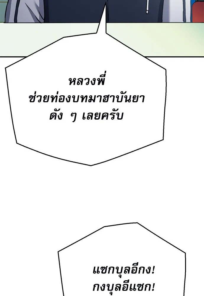 ดรูอิดแห่งสถานีโซล ตอนที่ 137 รูปที่ 161