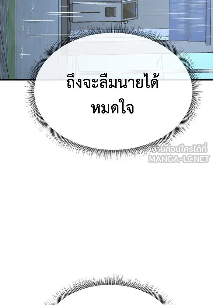 ช่วยเปลี่ยนฉันที ตอนที่ 189. คโยแทฮี 29 รูปที่ 114