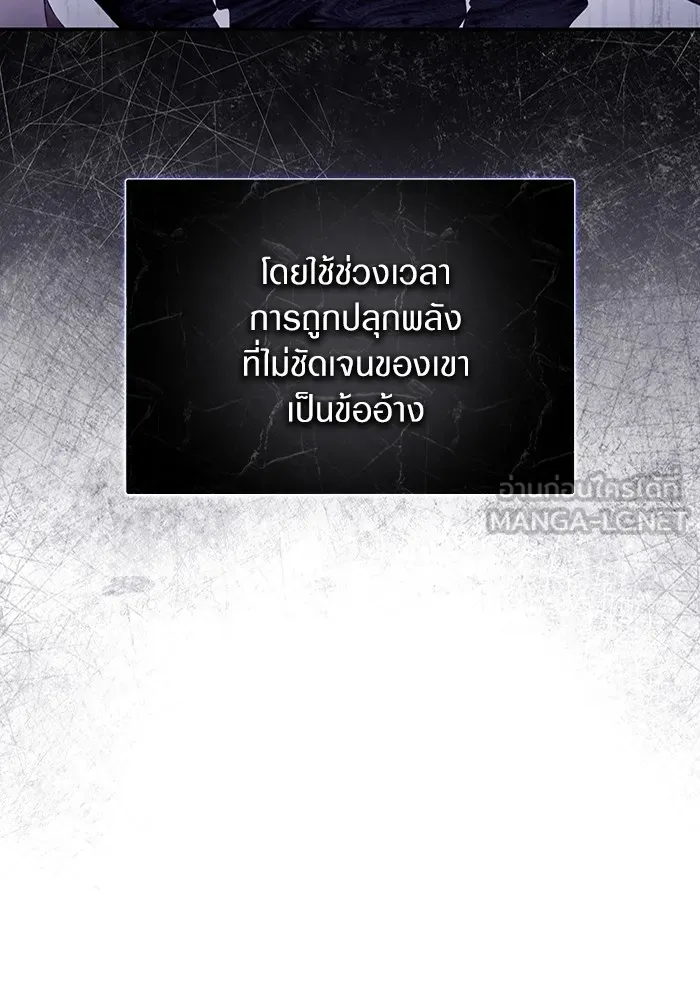 เชื่อเถอะ ฉันเป็นฮันเตอร์ห่วยแตก ตอนที่ 9 รูปที่ 144