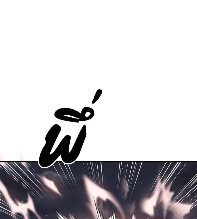 เรียกฉันว่าพระเจ้า ตอนที่ 23 รูปที่ 122