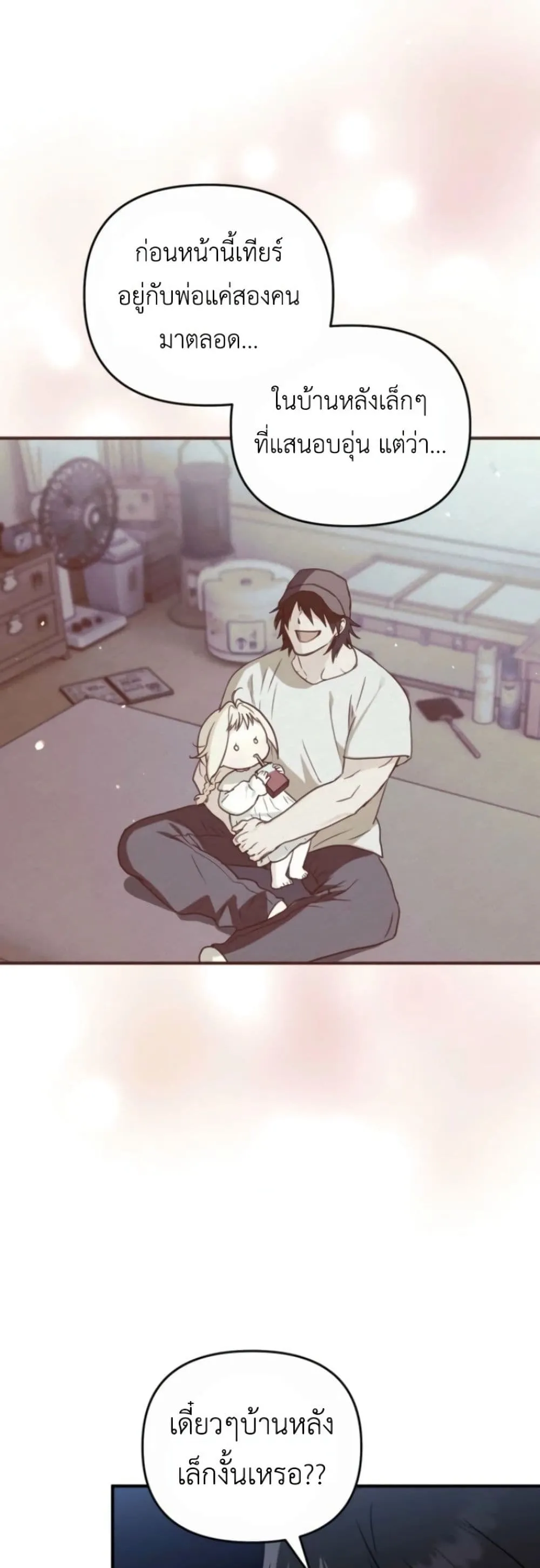 Manga-lc-com อ่านมังงะ อ่านการ์ตูน ออนไลน์ ฟรี Secretly Strong and Searching for My Daddy ตอนที่ 1 2 3 4 5 6 7 8 9 10 11 12 13 14 ฟรี ไม่มีโฆษณา Manga-lc - อ่าน มังงะ อ่าน การ์ตูน ออนไลน์ อ่านมังงะ ฟรี