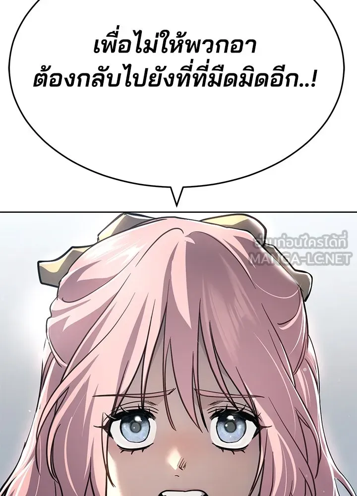 กฎเหล็กบ้านสายลับ ตอนที่ 46 รูปที่ 105