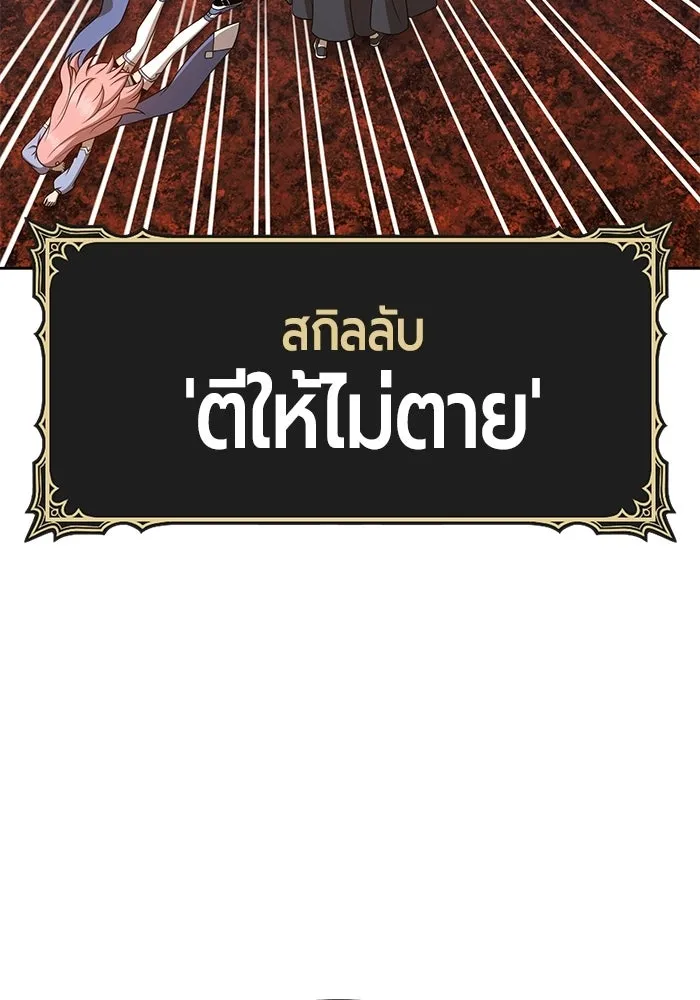 +99 ท่อนไม้พร้อมบวก ตอนที่ 20 รูปที่ 302