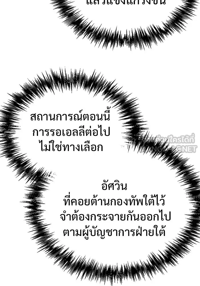 โกดังลับหลังโลกแตก ตอนที่ 73 รูปที่ 48