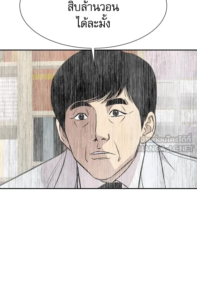 หลานอัจฉริยะของราชาเงินกู้ ตอนที่ 2 รูปที่ 201