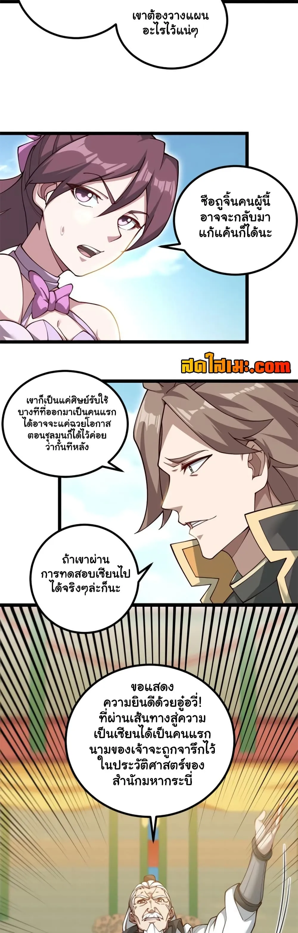 Manga-lc-com อ่านมังงะ อ่านการ์ตูน ออนไลน์ ฟรี Heaven’s Devourer ตอนที่ 1 2 3 4 5 6 7 8 9 10 11 12 13 14 ฟรี ไม่มีโฆษณา Manga-lc - อ่าน มังงะ อ่าน การ์ตูน ออนไลน์ อ่านมังงะ ฟรี