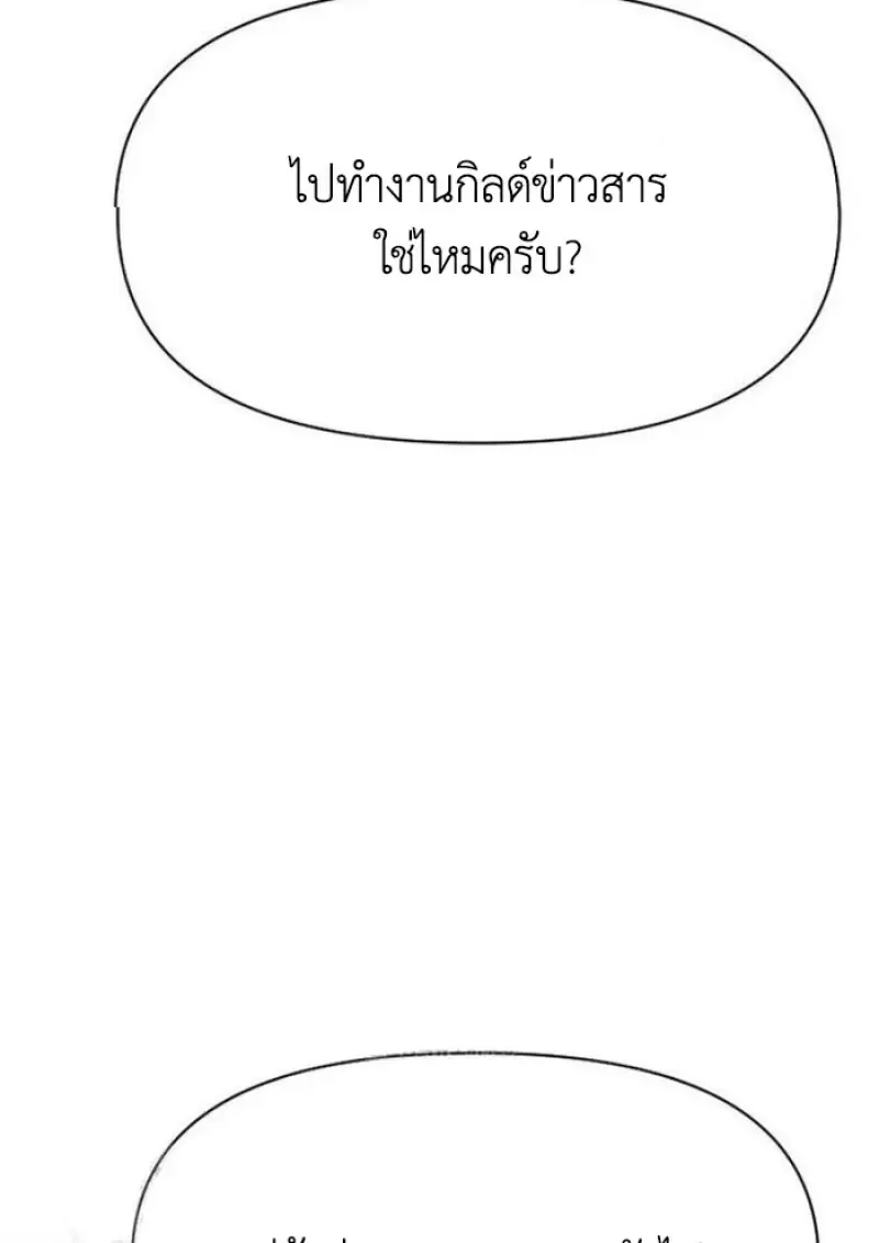 Archmage Transcending Through Regression ตอนที่ ตอนที่ 154 รูปที่ 79