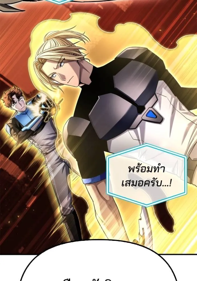 เกมของยอดมนุษย์ ตอนที่ 113 รูปที่ 137