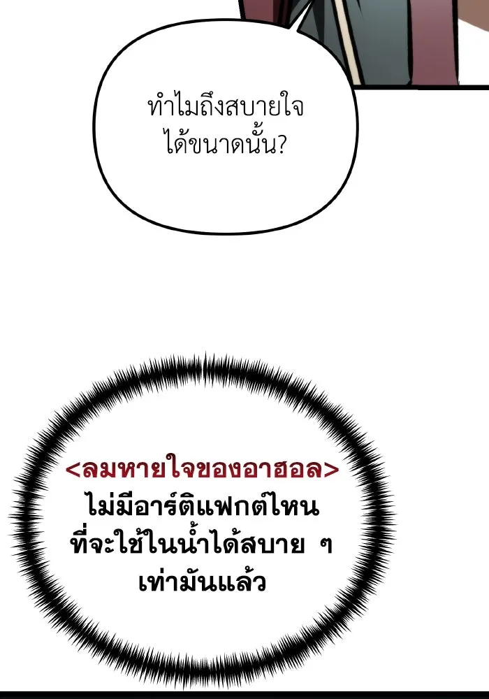 การแข่งขันของผู้เกิดใหม่ ตอนที่ 55 รูปที่ 110