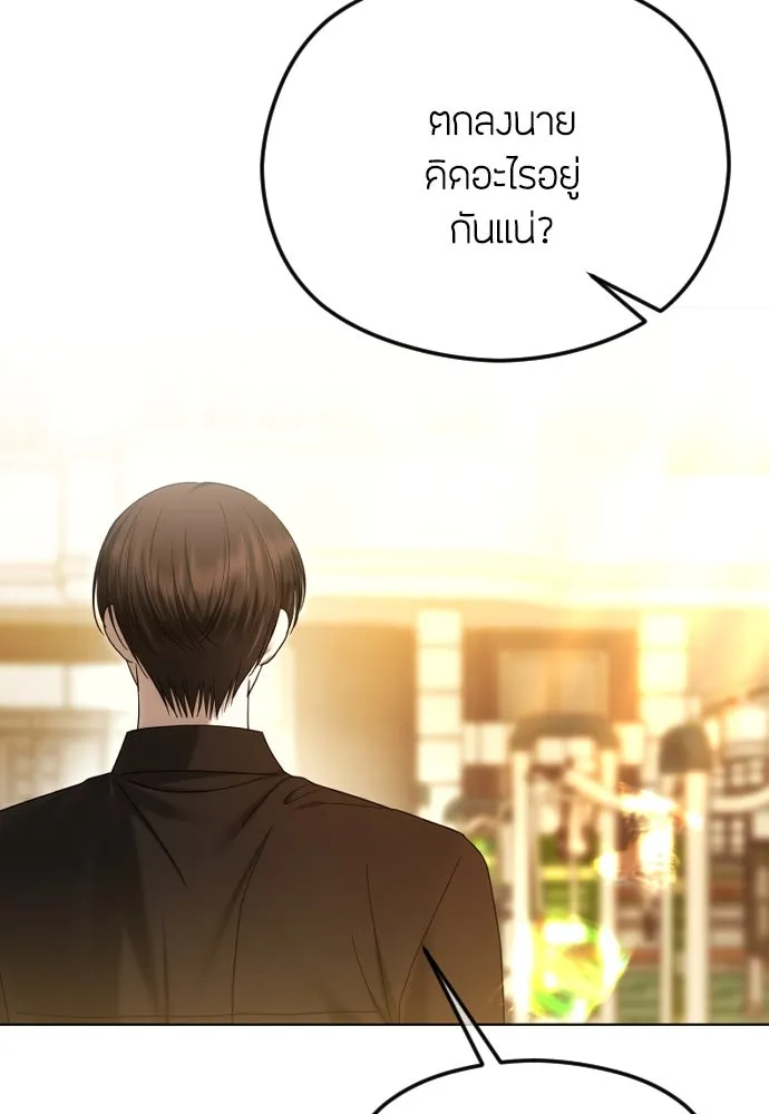 วิธีหนีตายจากนิยายโรคจิต ตอนที่ 86 รูปที่ 52