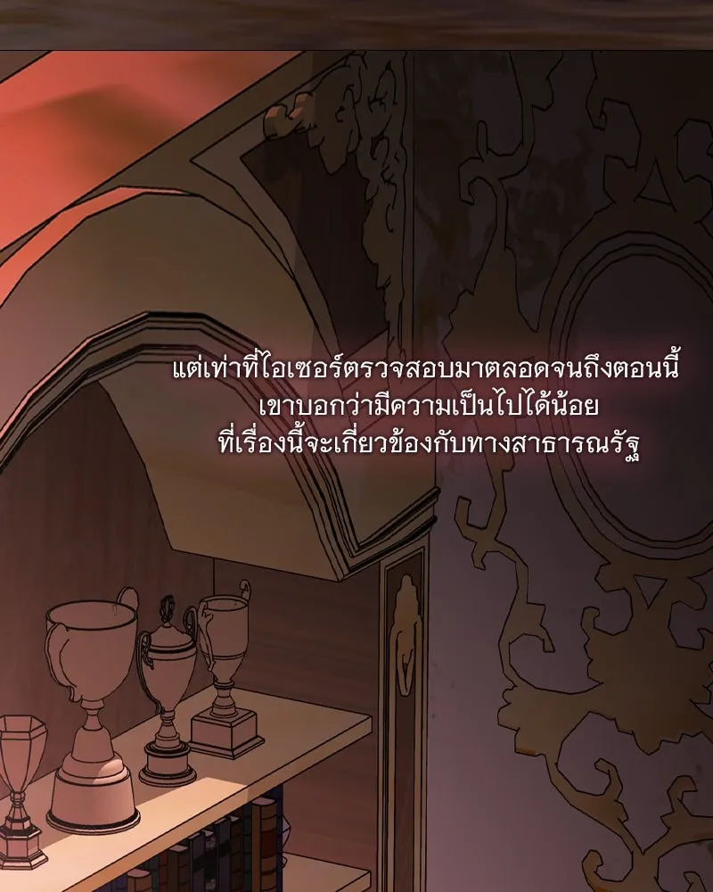 เซเรน่า ตอนที่ 102 รูปที่ 55