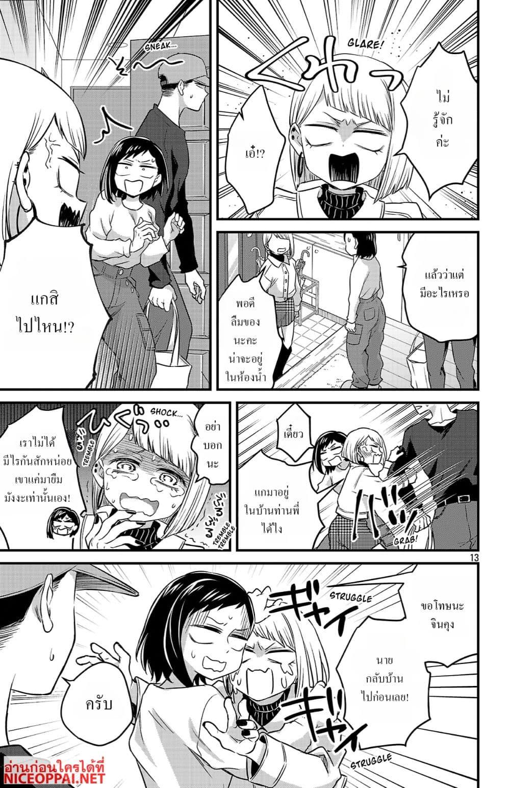 Manga-lc-com อ่านมังงะ อ่านการ์ตูน ออนไลน์ ฟรี Boku no Kokoro no Yabai Yatsu Love Comedy ga Hajimaranai ตอนที่ 1 2 3 4 5 6 7 8 9 10 11 12 13 14 ฟรี ไม่มีโฆษณา Manga-lc - อ่าน มังงะ อ่าน การ์ตูน ออนไลน์ อ่านมังงะ ฟรี