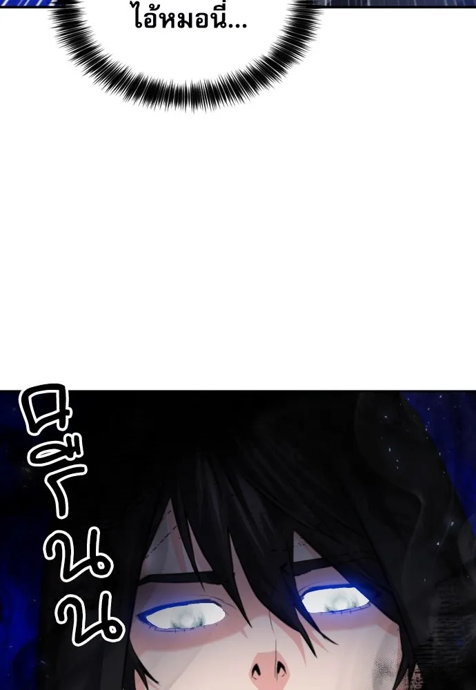 ดรูอิดแห่งสถานีโซล ตอนที่ 177 รูปที่ 10