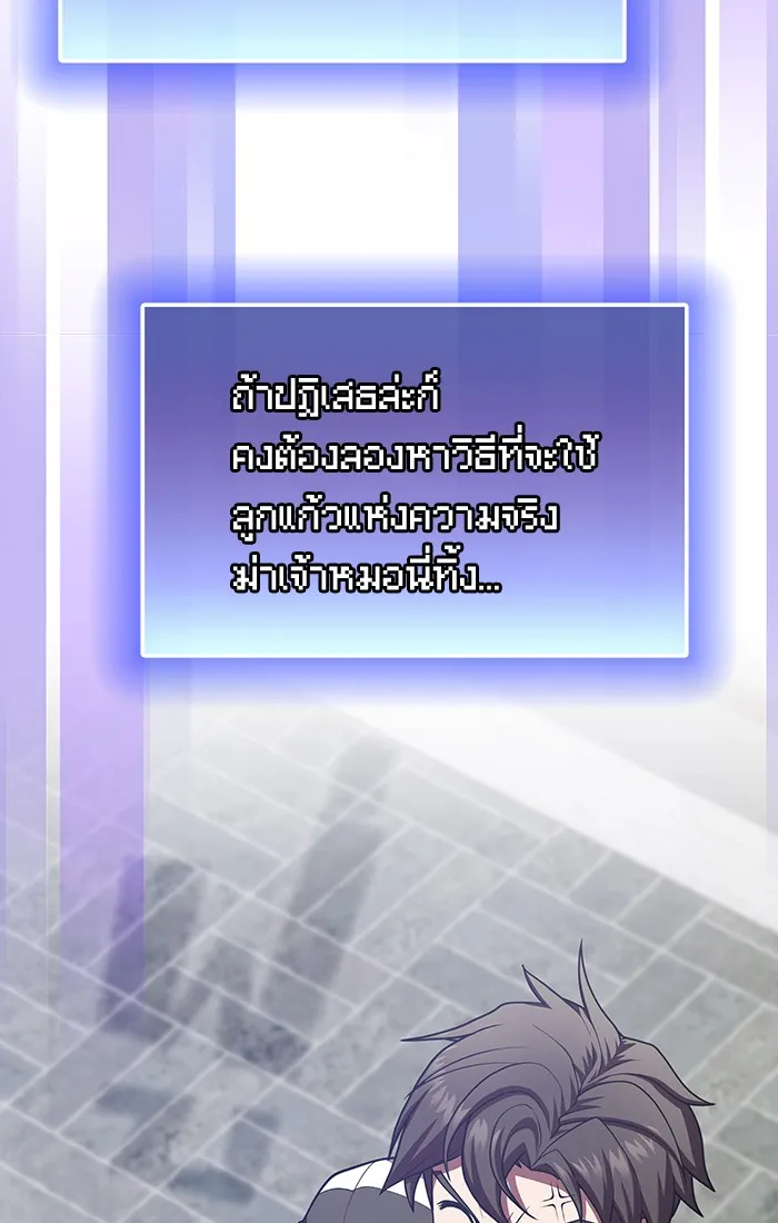 ผู้เล่นขั้นเทพแห่งหอคอยฝึกสอน ตอนที่ 81 รูปที่ 95