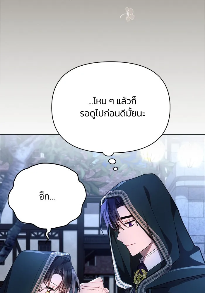 แอชสตาร์ต ตอนที่ 53 รูปที่ 59