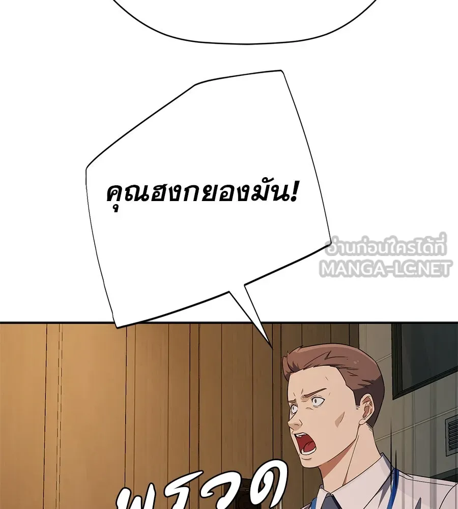 คอลเซ็นเตอร์เปลี่ยนชีวิต ตอนที่ 28 ความกล้าที่จะยืนหยัด รูปที่ 138