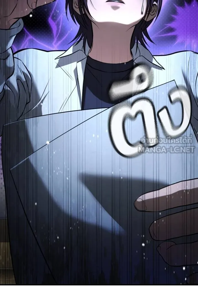 คูเซรา ตอนที่ 23 รูปที่ 203