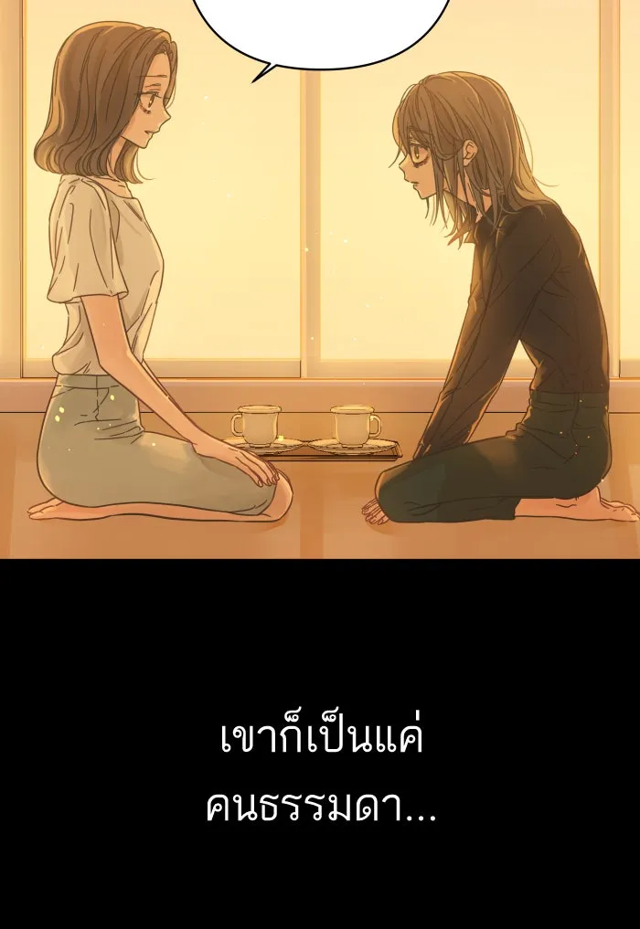 ฉันมันร้าย หรือเพราะโลกไม่น่ารัก ตอนที่ 119 รูปที่ 19