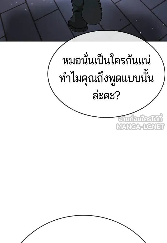 คูเซรา ตอนที่ 50 รูปที่ 115