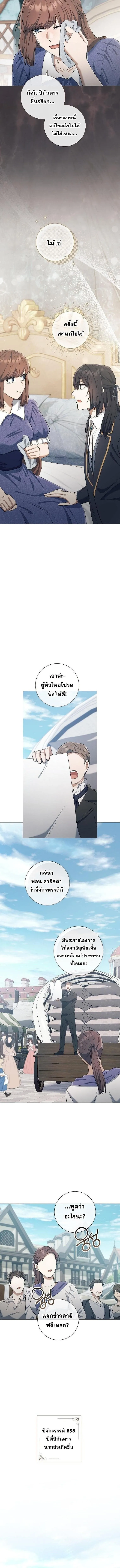 Magic Lord เจ_าแห_งเวทมนตร_ ตอนที่ ตอนที่ 35 รูปที่ 12