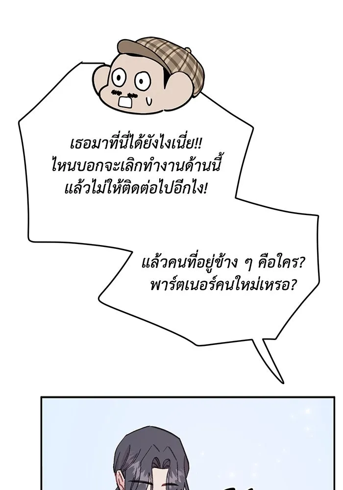 รักน้ำ รักปลา รักเธอนะ ตอนที่ 48 ปลาออกผจญภัย รูปที่ 77