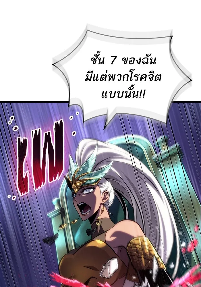 หลังวันสิ้นโลก ตอนที่ 135 รูปที่ 8