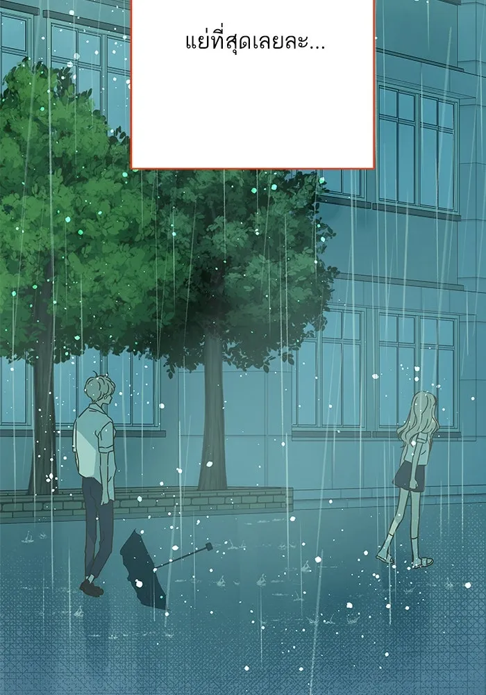 ฉันมันร้าย หรือเพราะโลกไม่น่ารัก ตอนที่ 153 รูปที่ 139