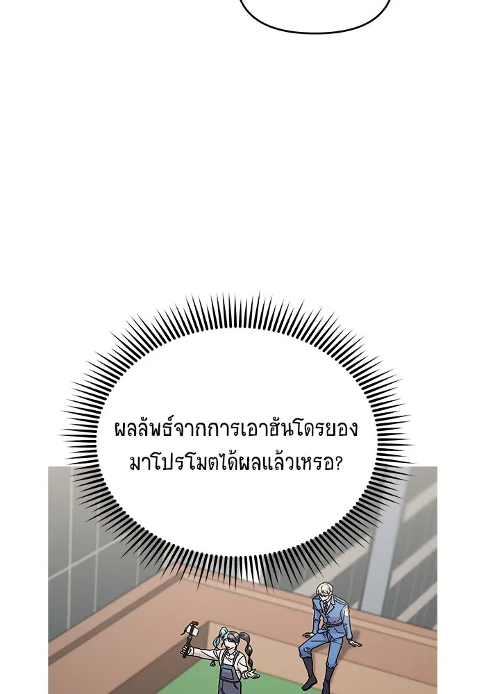 วายร้ายก็อยากมีรัก ตอนที่ 30 รูปที่ 151