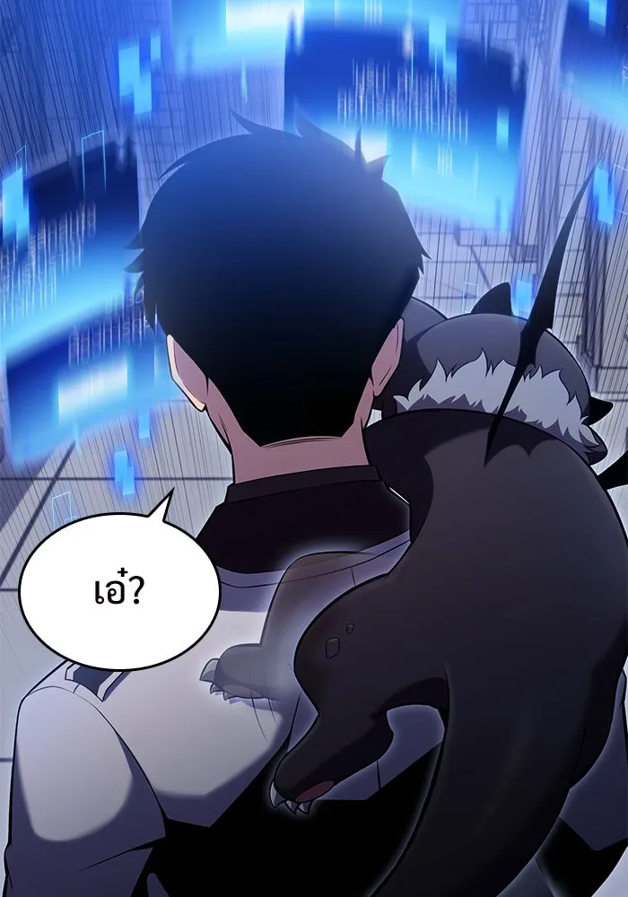 ผู้เล่นหน้าใหม่เลเวลแมกซ์ ตอนที่ 100 เลือกขั้วอำนาจ (2) รูปที่ 55