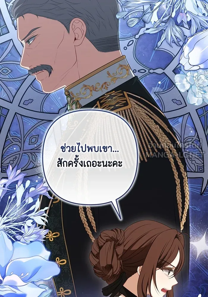 ละครชีวิตลิขิตรัก ตอนที่ 5 รูปที่ 93