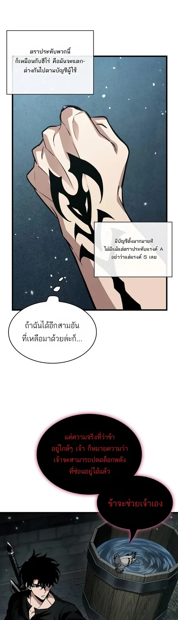 Pick Me Up_ Infinite Gacha ตอนที่ ตอนที่ 204 รูปที่ 44