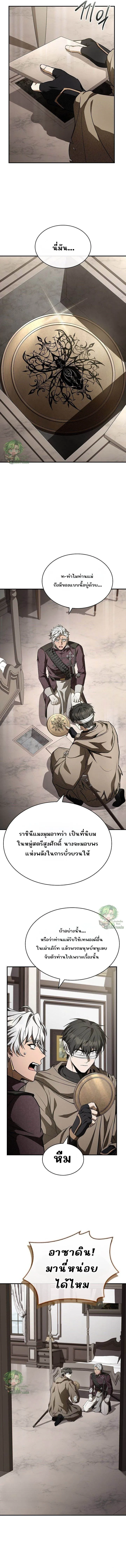 Night of the Soulless Heathens ค_ำค_นแห_งคนนอกร_ตไร_ว_ญญาณ ตอนที่ ตอนที่ 41 รูปที่ 3