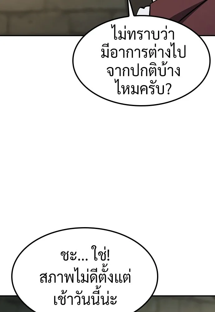 คลินิกสัตว์ต่างโลกของคิมโอจิน ตอนที่ 27 รูปที่ 110