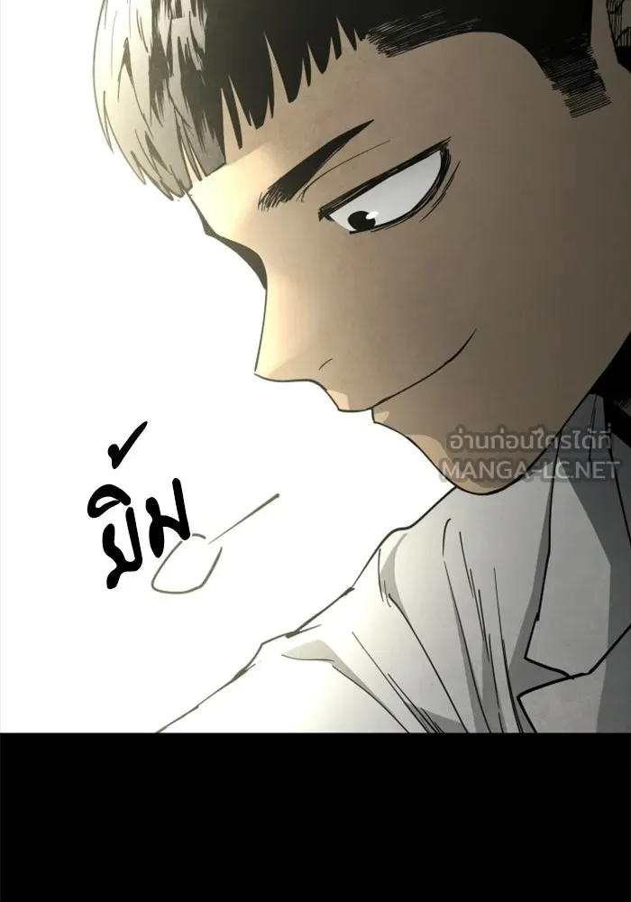 FOG LAND ตอนที่ 21 รูปที่ 120