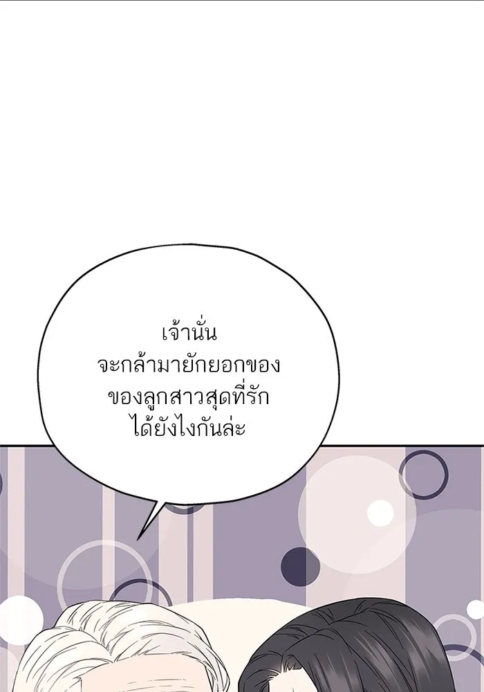 สลับรัก สลับชะตา ตอนที่ 17 รูปที่ 25