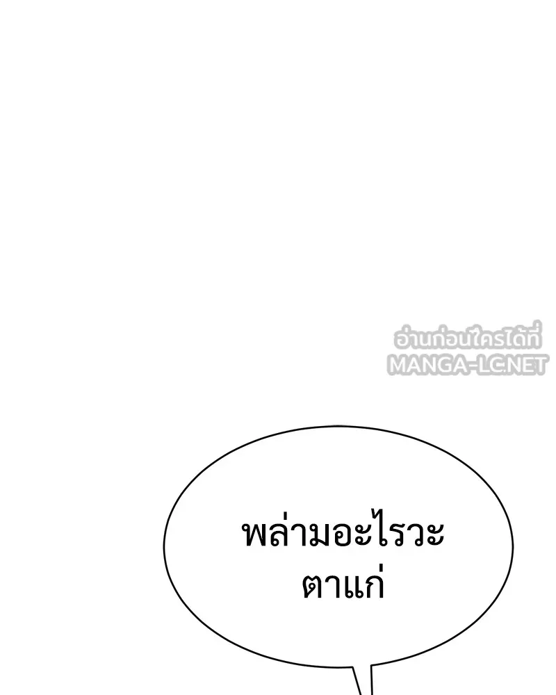 แบคXX ตอนที่ 18 รูปที่ 78