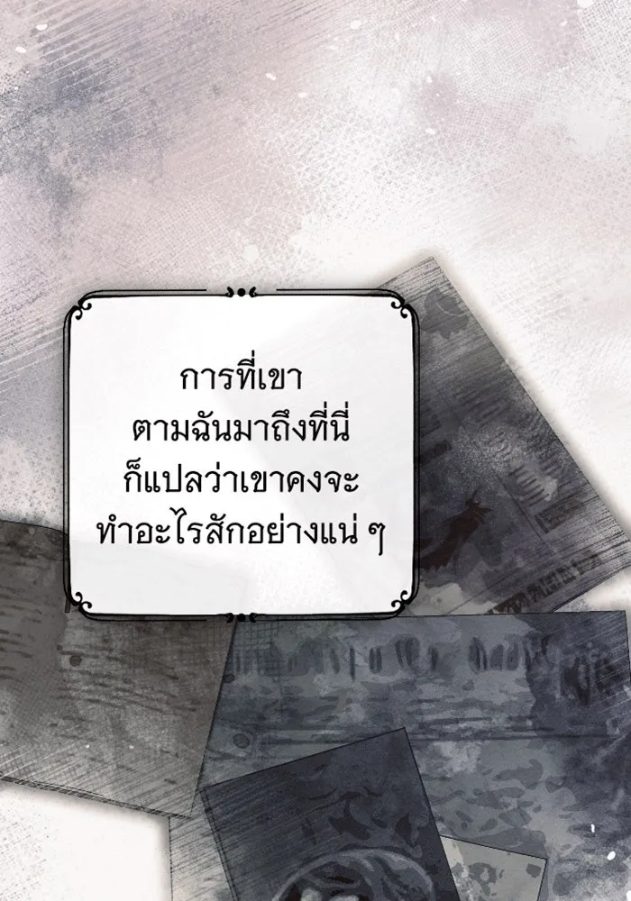 จำเลยหัวใจ ตอนที่ 38 รูปที่ 79