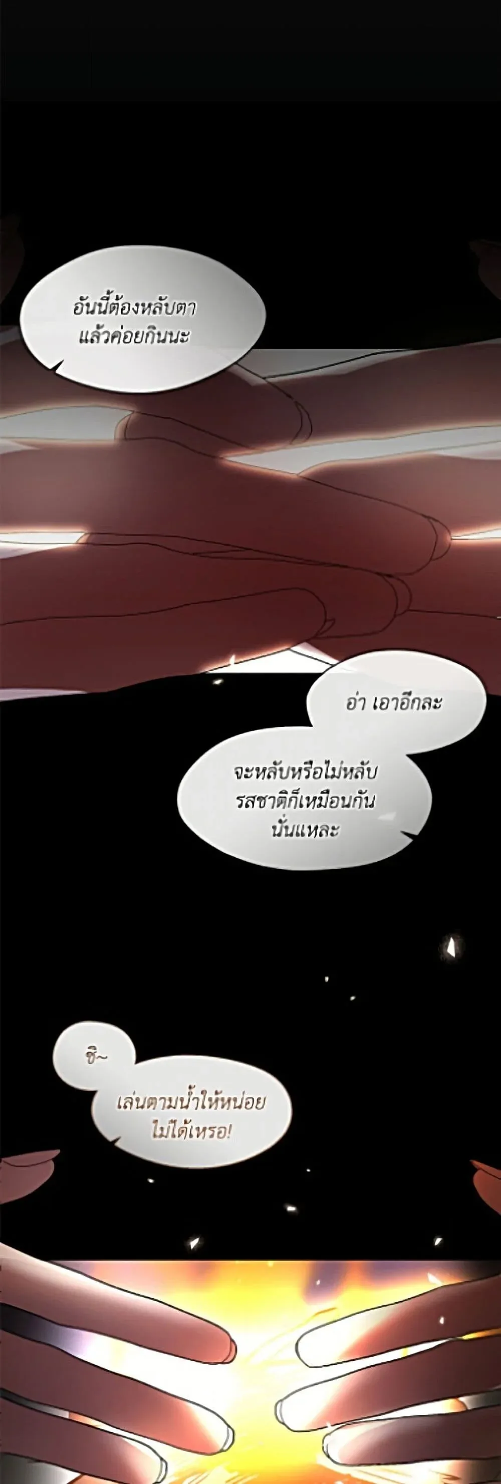Afterlife Diner ร_านอาหารหล_งความตาย ตอนที่ ตอนที่ 110 รูปที่ 49