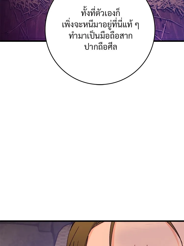 Bring the Love ตอนที่ 120 รูปที่ 50