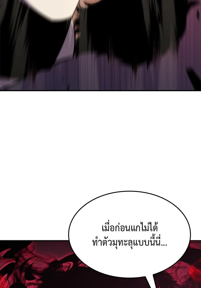 ลูกชายคนเล็กของดยุกคือมือสังหาร ตอนที่ 4 รูปที่ 77