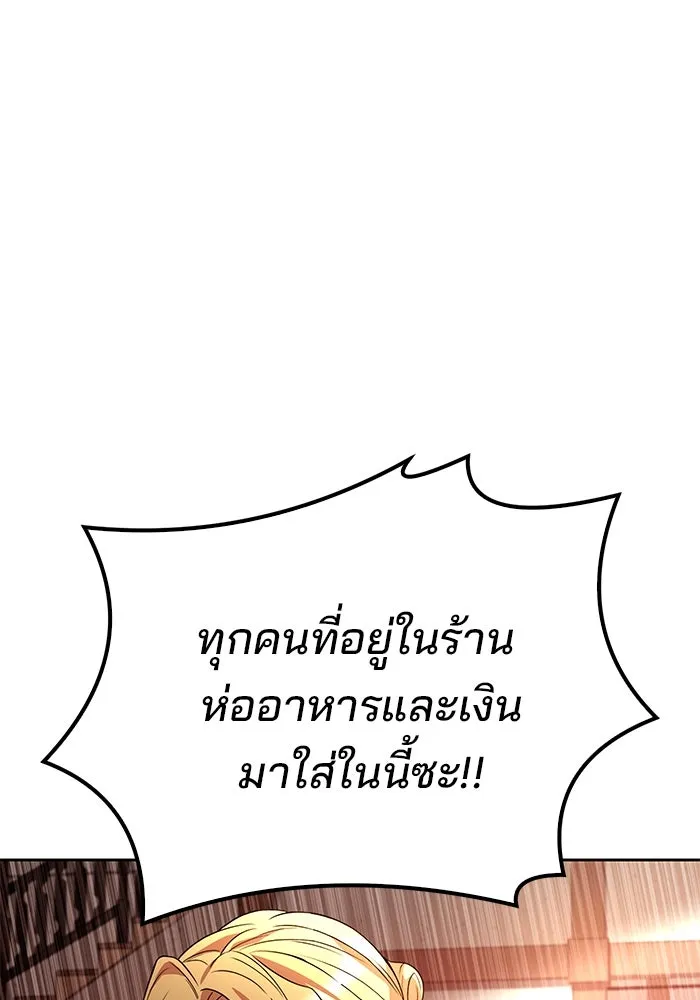 ครัวจอมเวท ตอนที่ 47 รูปที่ 50